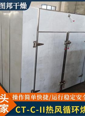 动台车烘箱工业高用电热恒烘温鼓风干燥电箱热风JVF循环温烤箱干