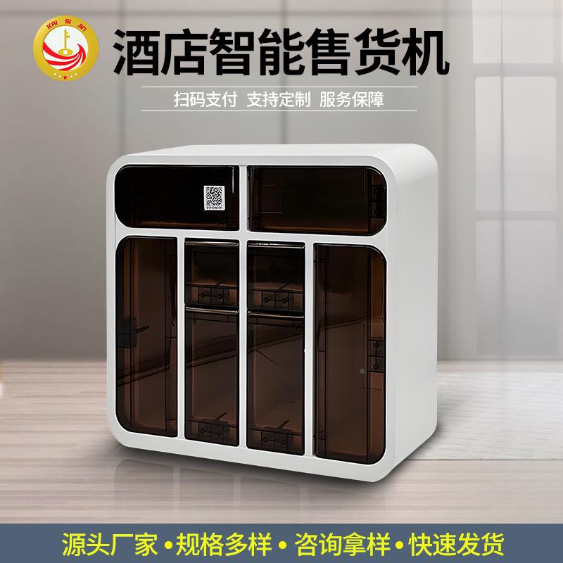 售共享自动售卖柜小型迷酒你自动卖TOM机店保健无人售货机品智能