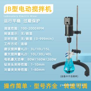 增力悬臂数显小型电搅ARD拌器可动调动验室实自立式搅拌机顶置式