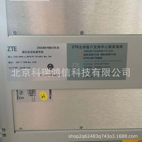 ZXDU68H0028V5.QSO0室外壁挂电源机柜4V200A通系统信插框机箱