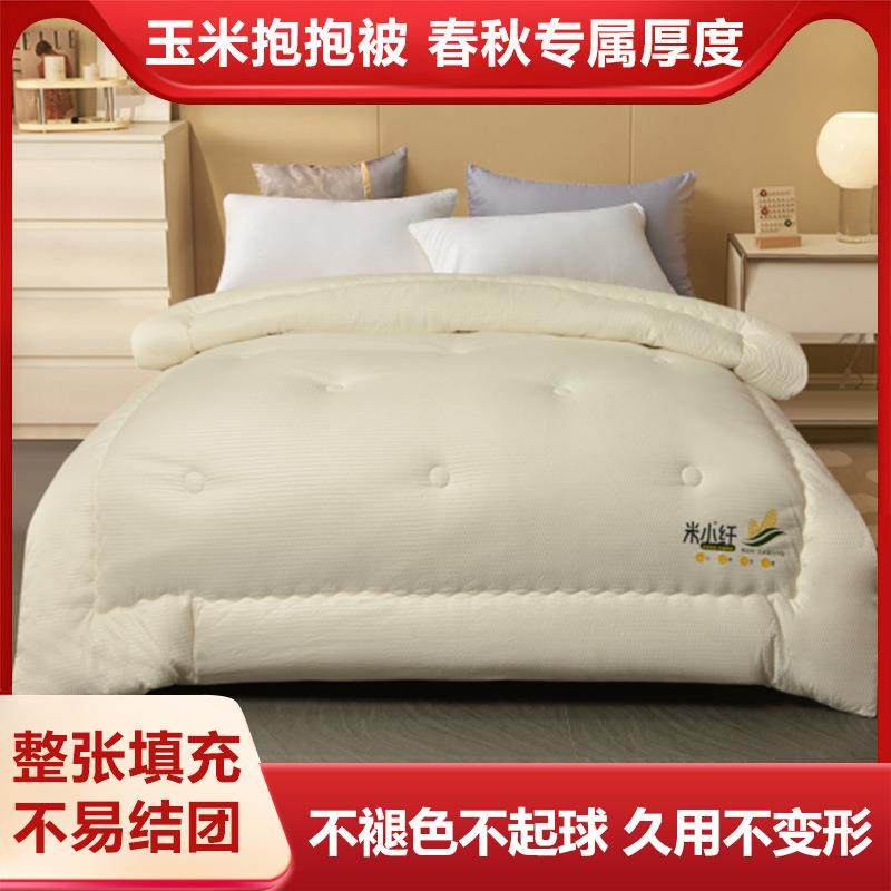 玉抱被春秋被泡泡棉米材质5斤重抱冬被亲玉米抱抱肤蓄热暖保被芯,鲜花速递/花卉仿真/绿植园艺,其它园艺用品,淘宝优惠券,粉丝福利购,淘宝优惠卷