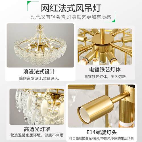 餐客厅吊灯法式轻926奢气水晶吊灯现灯代简约餐厅卧室全屋具套4大