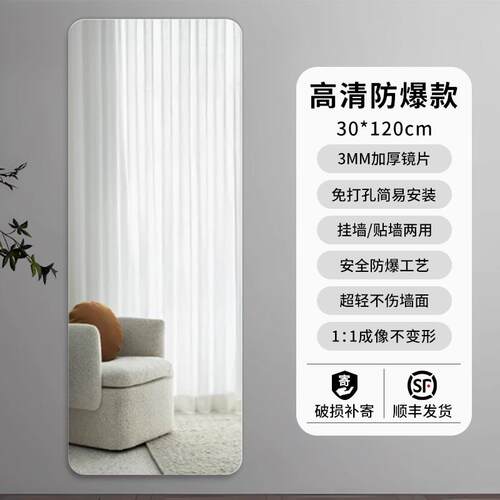 衣全身镜子墙自粘玻壁挂墙上玄关卧室F99S6HH9免璃打孔宿舍试衣柜