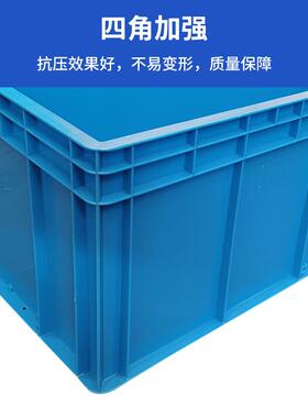 箱塑料周转箱车间加胶框大号工业塑EU51033料筐蓝色转塑料箱厚仓