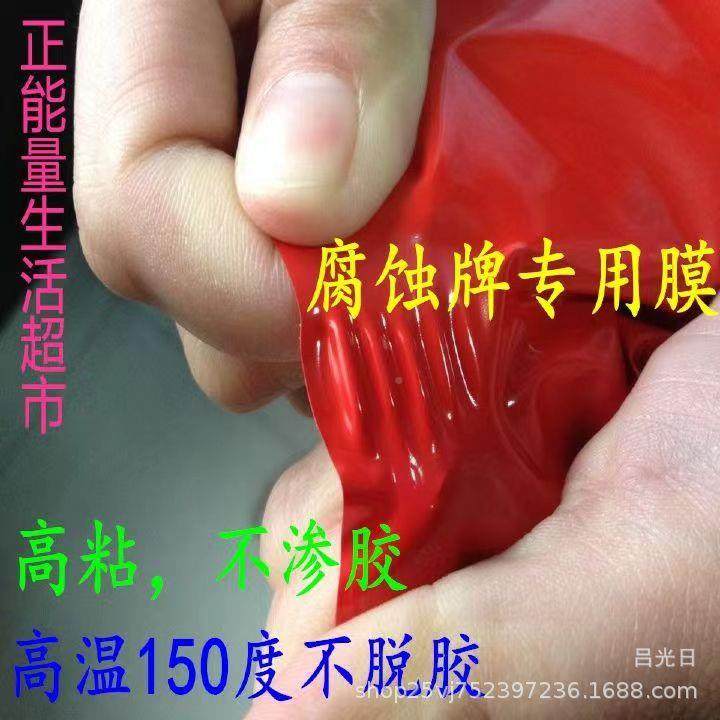 耐高温腐蚀150度不干漆胶脱胶牌牌74标专用即时贴膜烤石材保护膜,农机/农具/农膜,其它农用工具,淘宝优惠券,粉丝福利购,淘宝优惠卷