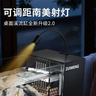 鱼办缸小成型客厅桌面ORB侧滤溪观流缸公室造景生态透明一体型赏