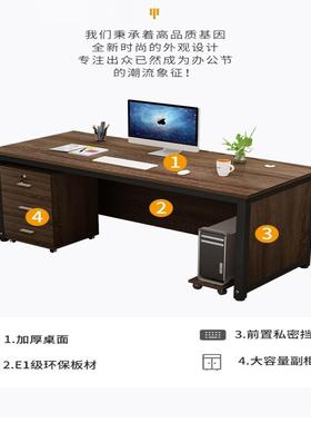 办公桌椅组合简约板34472现老代主管经理室脑桌子简易一体单人台