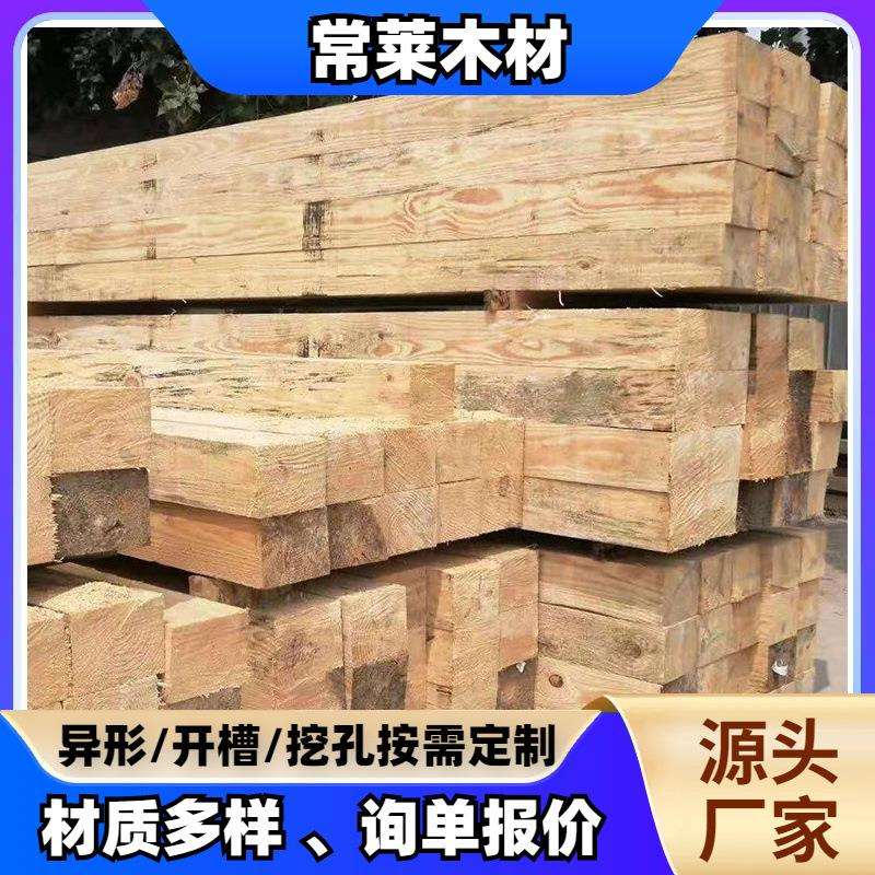 NFI出各种形U形松防木大型异枕木木方支持油浸腐熏蒸口防火处理
