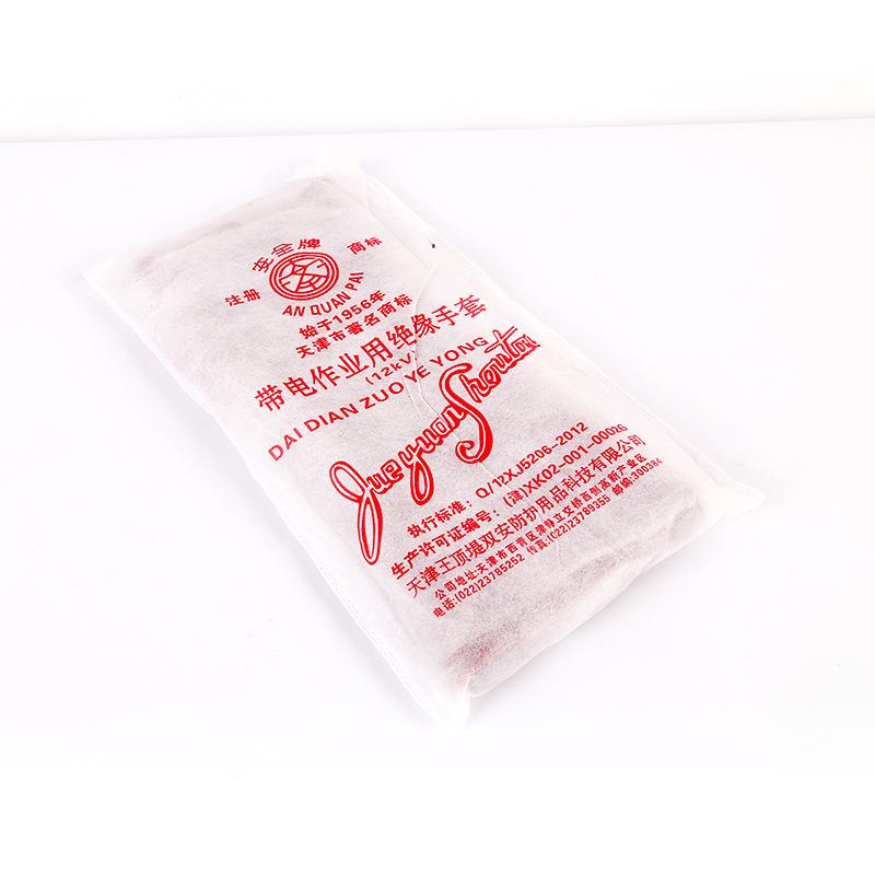 5kv高压绝缘手套带电作业手套手劳电880工保橡2胶套