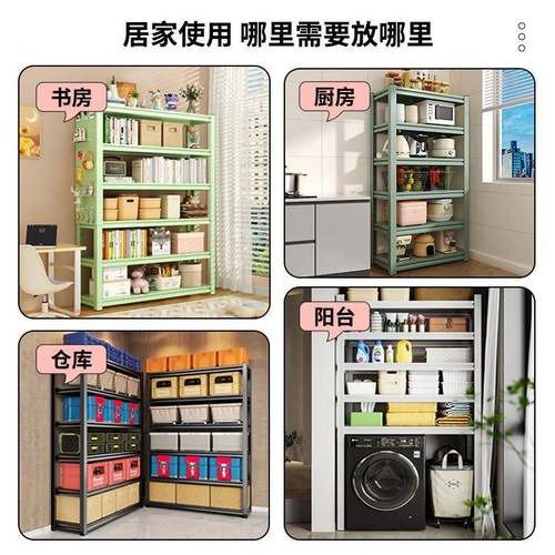 家用置物架多架层收纳客厅书架杂物间整架地JK221654下室储架落物