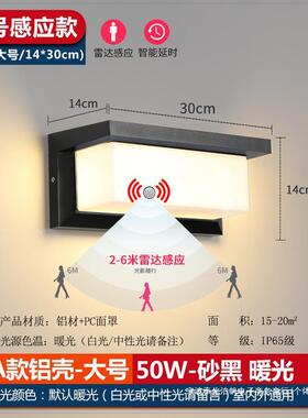感应户壁灯超亮楼过道外墙壁台灯LED室梯外防水QFT户外庭阳院外壁