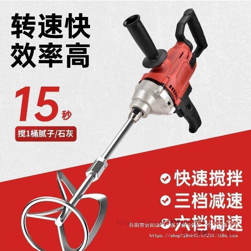 大钻功率水机搅拌水泥砂机浆842腻子打灰机油漆涂料肉馅飞钻搅拌