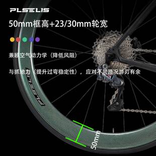 普斯利pllsei轮s彩丝碳纤丝碳纤彩维公路进阶级轮组超轻时尚舒适