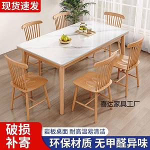 板餐桌椅TTV组合实木小型轻奢现代简约风吃饭桌子方岩形餐户长桌