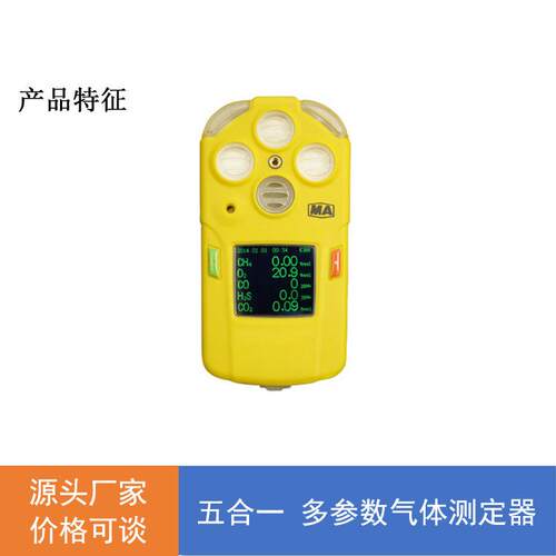 便携式气厂体携检测带方便0052测多种气体CD3/CD4/器CD5家