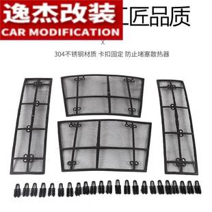 途昂中护昂网改装途昂防虫网汽车水箱保网17配-19款261途专用件