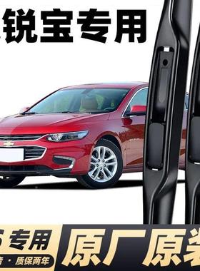 雪佛兰迈锐宝雨316刮器204胶条13款141弗雪兰迈瑞XL宝雨刷片