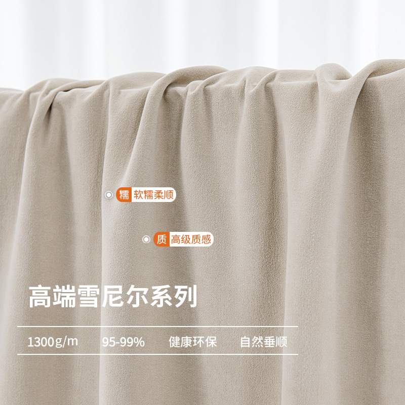 德裕超柔雪尼尔送定型高遮光窗帘客厅卧室窗帘布简约绍兴柯桥窗帘