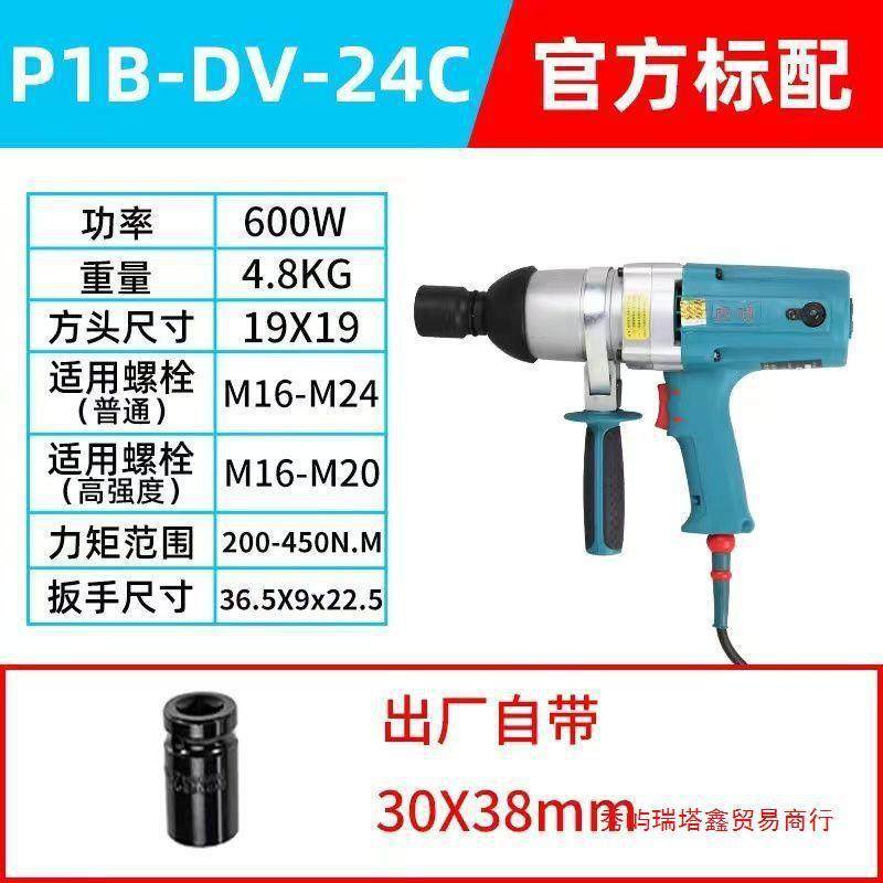 上海虎啸电扳手P1B-D动V-E6/12C//S2020C/22C/24HKJ1C冲击扳手电,畜牧/养殖物资,特种养殖设备,淘宝优惠券,粉丝福利购,淘宝优惠卷