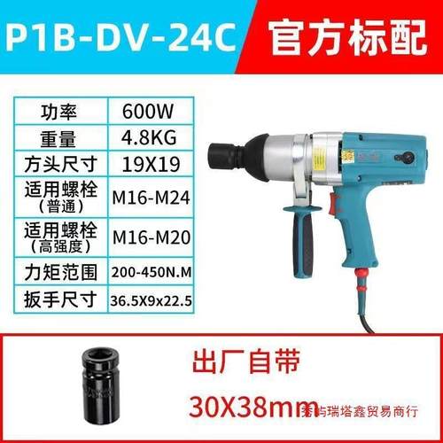 上海虎啸电扳手P1B-D动V-E6/12C//S2020C/22C/24HKJ1C冲击扳手电