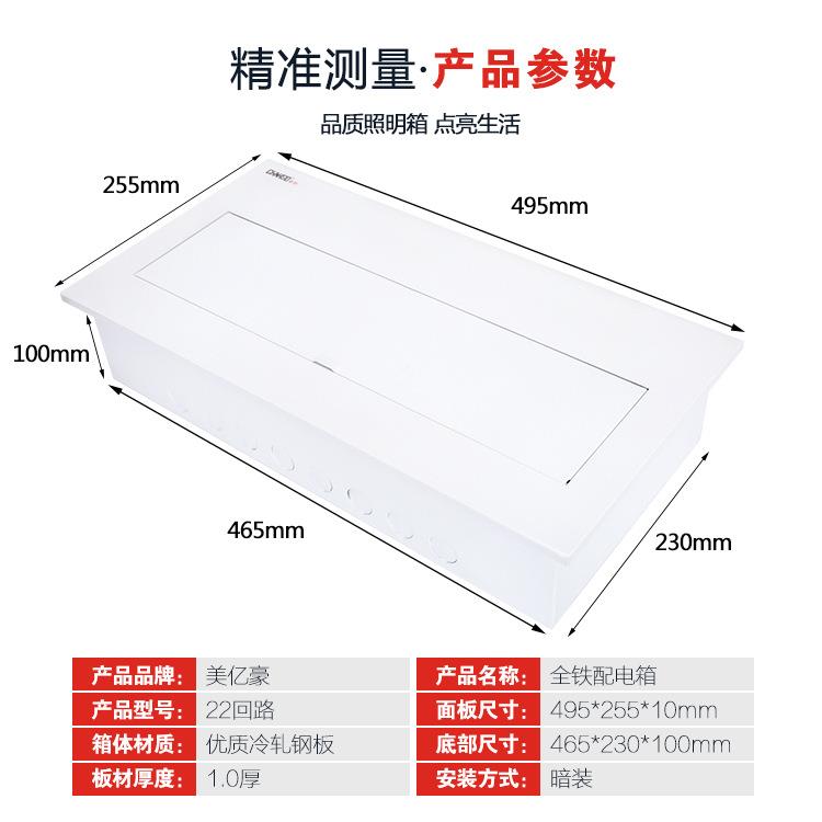 款全铁照22回强路家用明配电箱梅兰电箱布0线电控箱pzPK47全铁3空