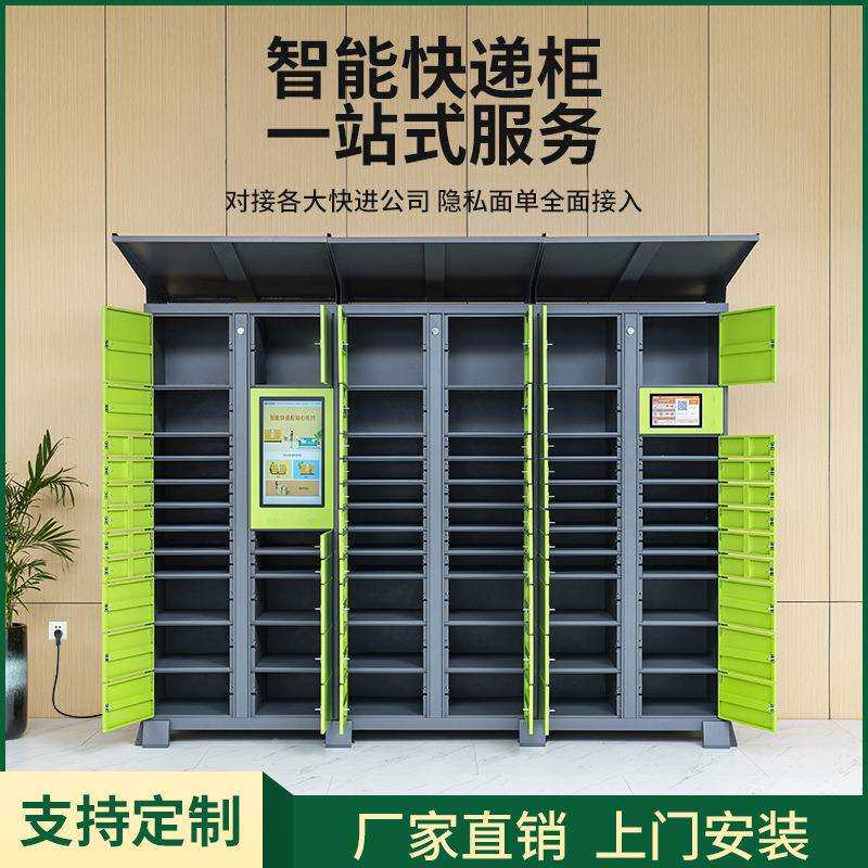 56-9能快递柜小区驿站柜自提柜自助寄存柜柜菜鸟一体智储物智能升
