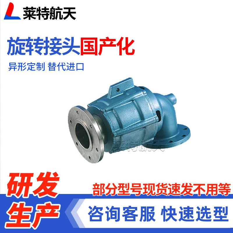 可替代F系列机杜博用林旋转接头造纸瓦楞纸业水行介质XDB旋转接头