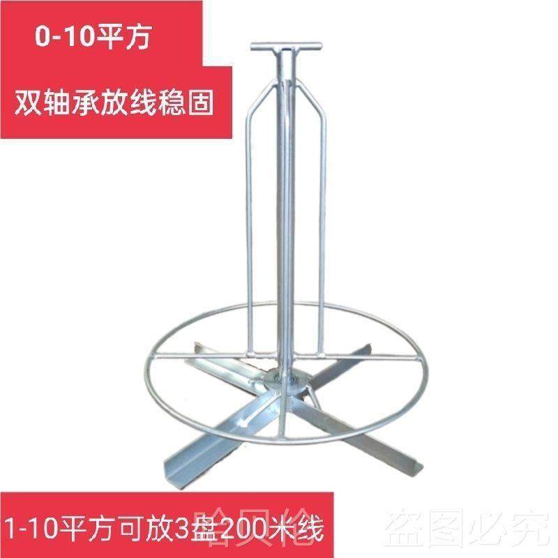 放NKB线放线架架子穿工线放线盘可放可移具动加厚电线工平方器