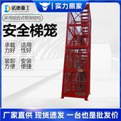 桥梁高墩柱施工安全爬梯基坑969结建筑工地防之护网字形工构地通