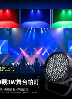 120颗3W帕面灯lde120颗3W大功率染色婚A庆演出PR108剧院暖白光灯