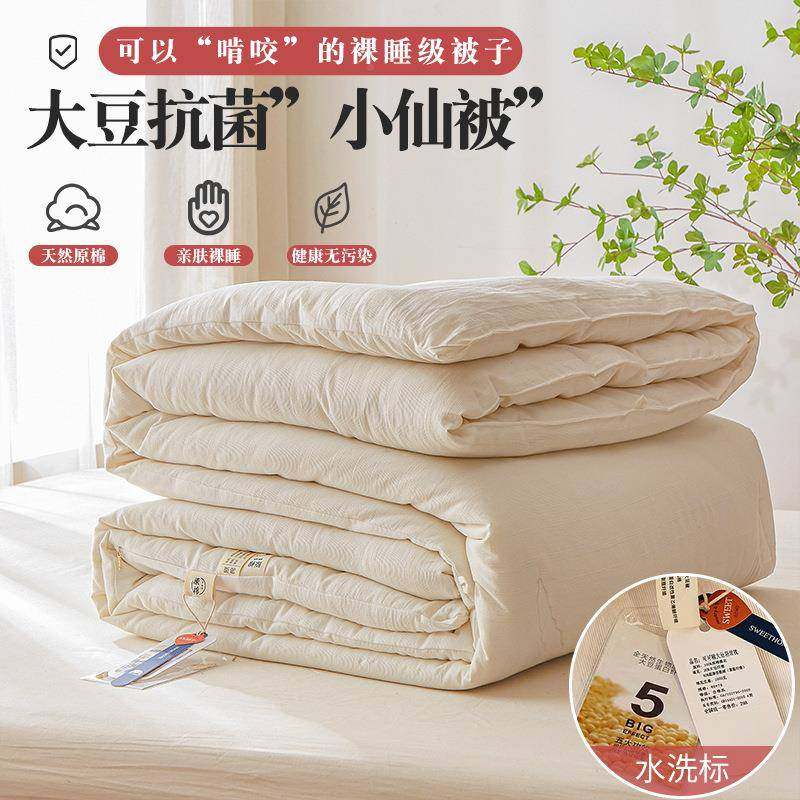A类全棉婴儿级大豆纤维子双夏被凉被四季豆被被芯人冬257大被春秋,农机/农具/农膜,其它农用工具,淘宝优惠券,粉丝福利购,淘宝优惠卷