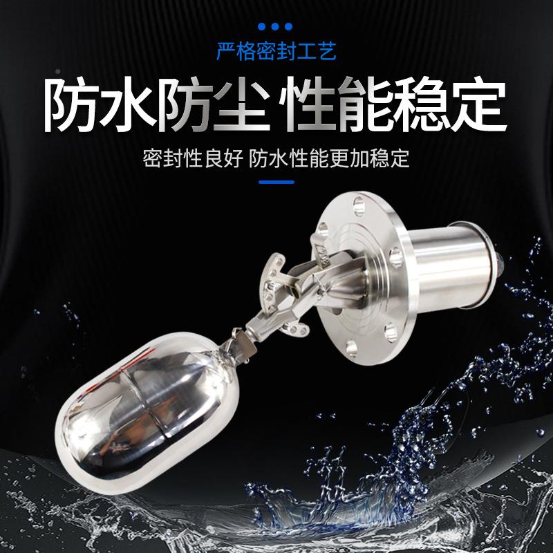 水位液位控UQK-01制器UQK-01//20法兰0式不锈钢浮球开关耐腐3蚀耐