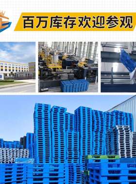 1412面型吹塑托盘1614一体塑料托盘仓库冷码链堆置双EZF物塑重料