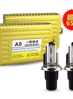 ID氙气灯套H装汽车气大灯DC1H71H2V65wNER厂家