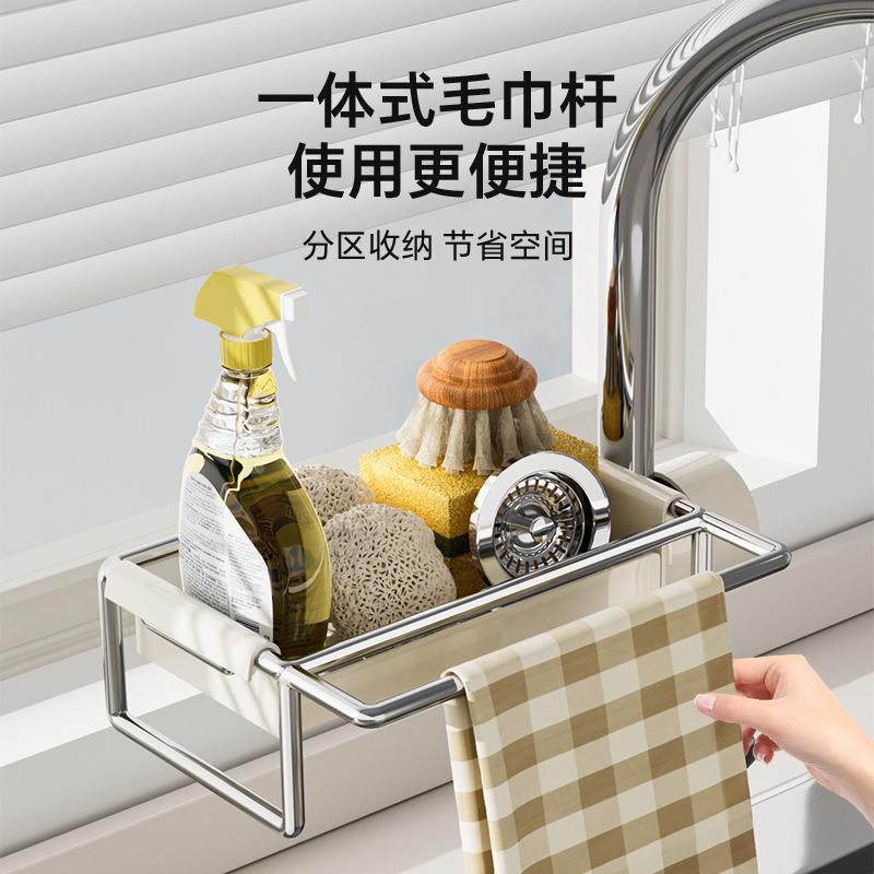 水美物语厨房置物架LT-0055-抹布收沥架水池龙头海纳绵抹布多功厨
