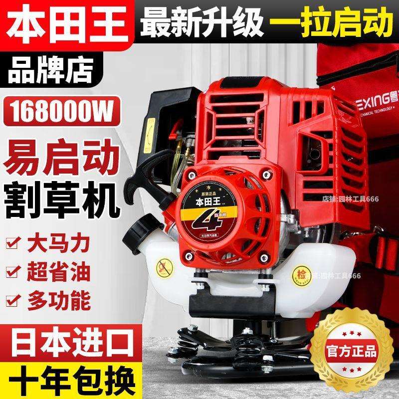 进口割草汽油机背LRU式四机冲程小型多功能农用打锄草收负家用割
