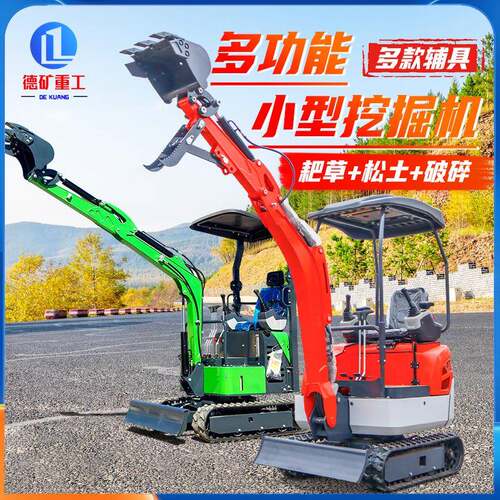 小型挖掘机能农用功家MEL用挖土果破园大棚工程开荒微型履带碎钩