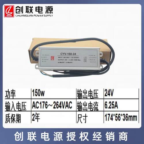 联电源防水低压开关MBG电0源1524Vw全灌胶体积小CYV创系列亮化景