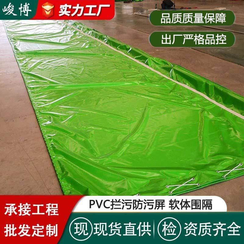 P拦VC污屏水水污体生450态防屏河道垃圾防污帘拦污带透围隔海藻围