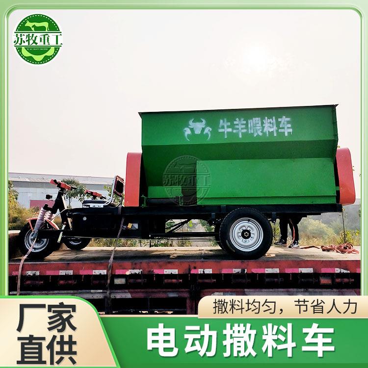 苏牧畜环牧撒机械节电能保规模化养殖场GAJ用动三轮牛羊料车3立方