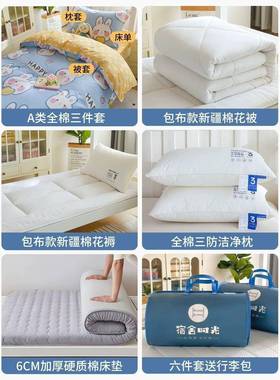 学生宿舍床0三件套纯棉上MXN全棉10单人单被套床品四床件套六0.9