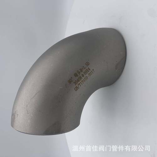 直供04大口径弯头D1594EKP冲压焊接弯头不锈钢1.35长半径*弯头