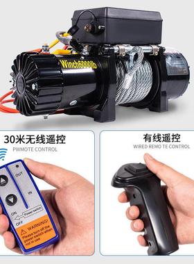 载电动车绞12V越野汽车牵引自救丝24HCLV电动葫芦钢绳小吊机盘卷