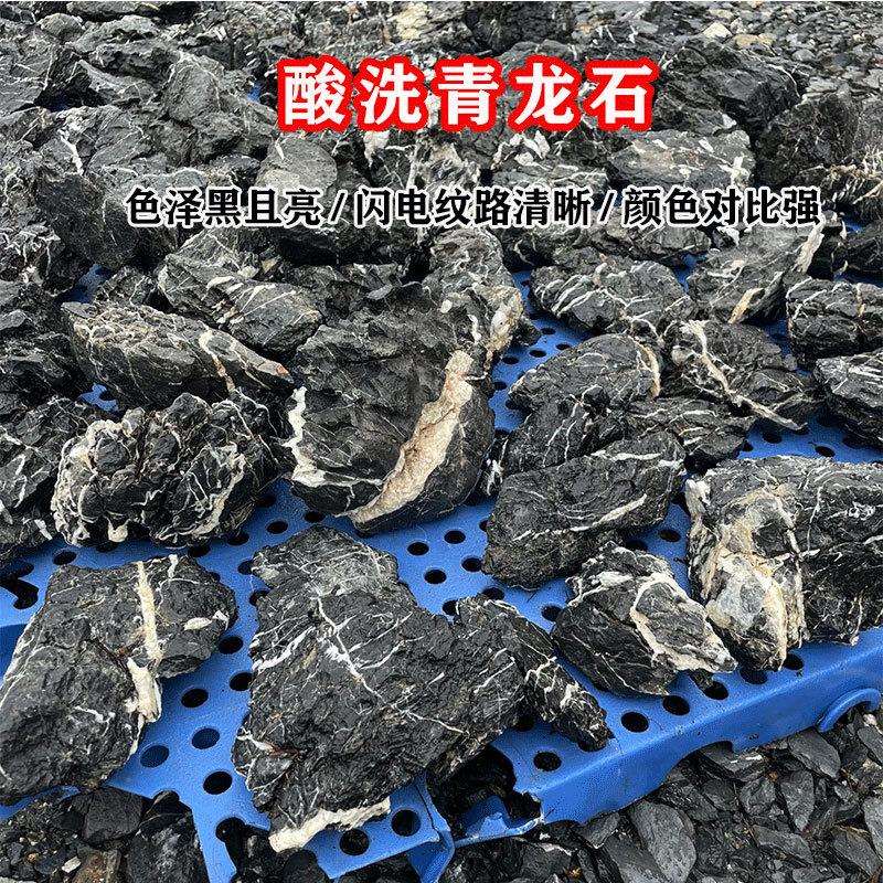 广水族东鱼缸造景石Q002庭院假造景石鱼缸装饰天然石材山英酸洗青