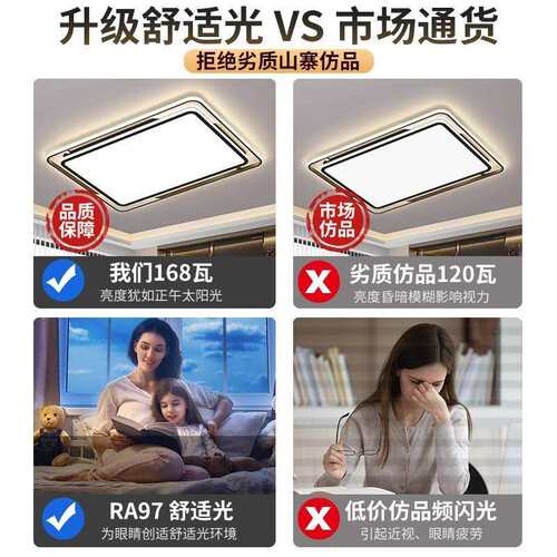 全谱客厅顶灯护灯眼主灯卧室52746吸灯现代简约光全屋具组合套餐