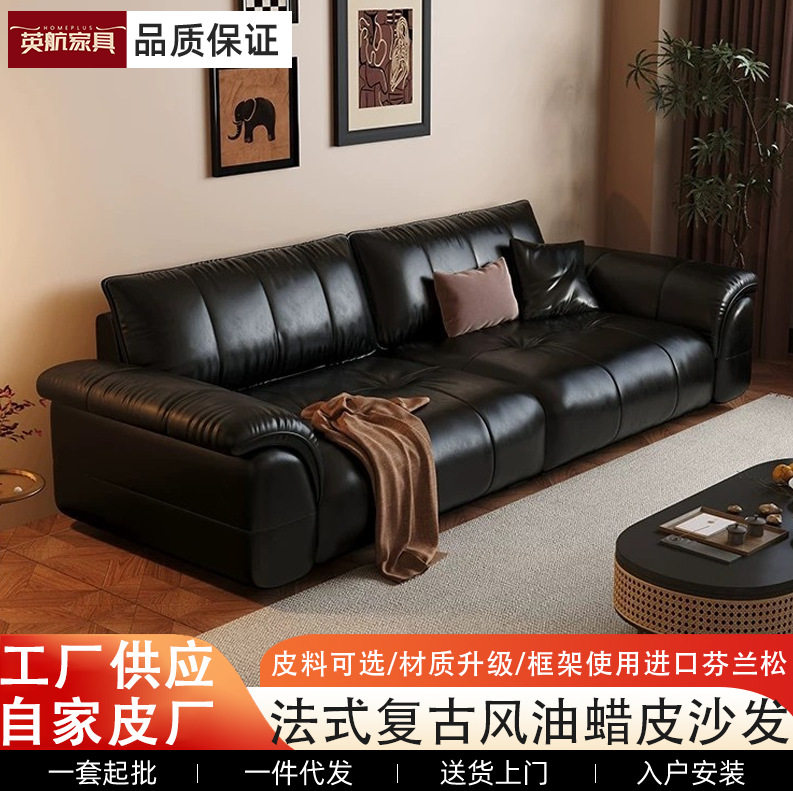 2025法式复古油蜡皮直排沙发