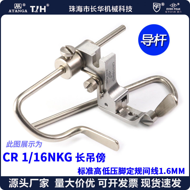 进口CR1/16NKG平车双导杆压脚