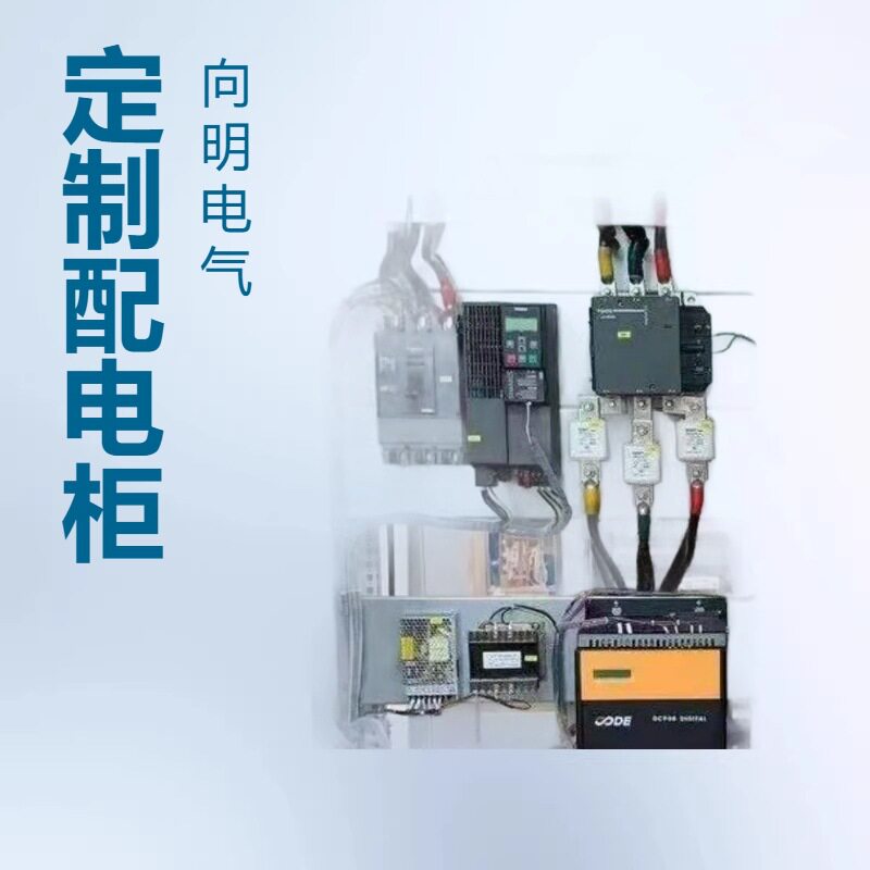 MNSGCS,GGD厂家定自我声明DCS低压配电柜低压电源柜低压配电屏
