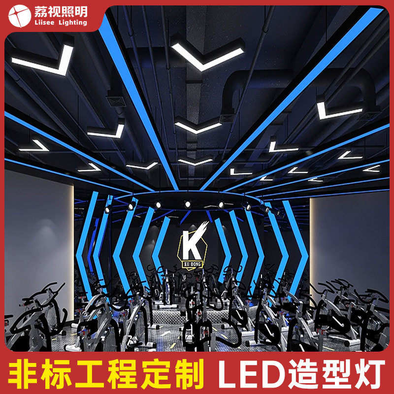 v形箭头造型办公灯创意异形台球厅KTV健身房电玩城店铺商用工装灯