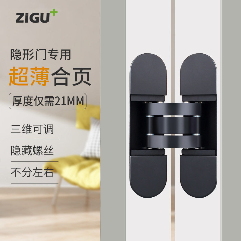 隐形门合页180度可调十字铰链